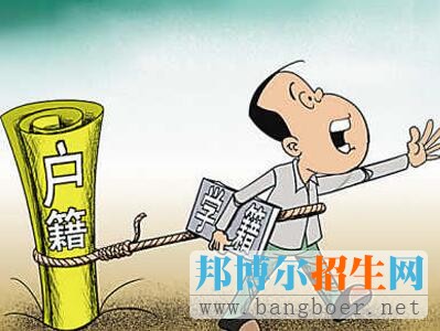 有關戶籍或者學籍不在成都主城區的辦法解讀