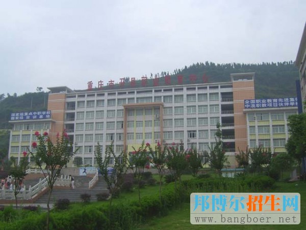 重慶市開州區職業教育中心地址在哪里