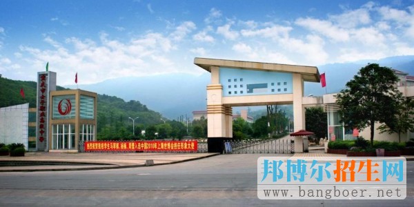 重慶市女子職業(yè)高級(jí)中學(xué)2017年報(bào)名條件、招生對(duì)象