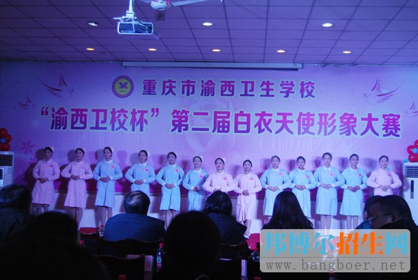 重慶市渝西衛(wèi)生學校招生辦聯(lián)系電話