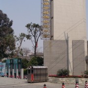 四川省成都市樹德協(xié)進中學