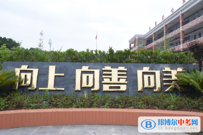 金堂縣竹篙鎮(zhèn)新華中學2022年招生計劃