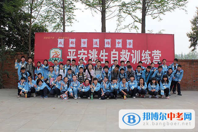 成都市通錦中學校2022年怎么樣、好不好