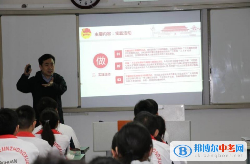 成都樹德協進中學開展“一學一做” 主題團課活動