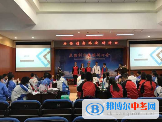 英語創新路演研討會在成都市第三十七中學校成功舉行