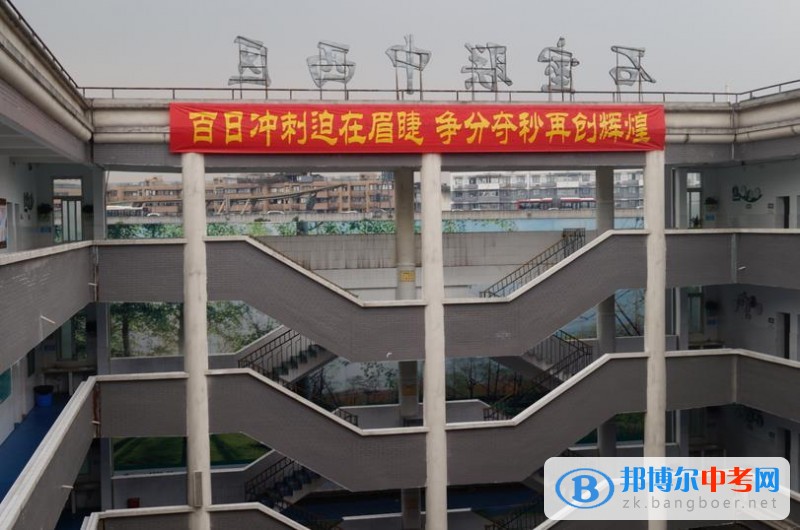 百日沖刺迫在眉睫,爭分奪秒再創(chuàng)輝煌——石室聯(lián)中(西區(qū))畢業(yè)動員會
