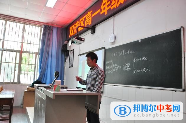 雙流區(qū)高一地理教研活動在四川省雙流縣中心中學(xué)舉行