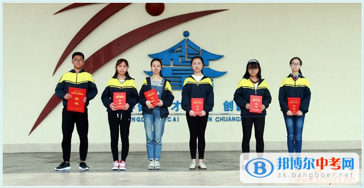 洪雅中學為榮獲省三好省優干稱號的學生舉行頒獎儀式