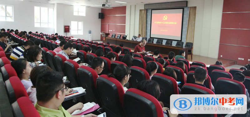 成都市實驗外國語學(xué)校（西區(qū)）黨委召開全體黨員學(xué)習(xí)大會