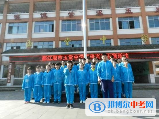 都江堰市玉堂鎮(zhèn)中學(xué)開展“母親”主題活動(dòng)