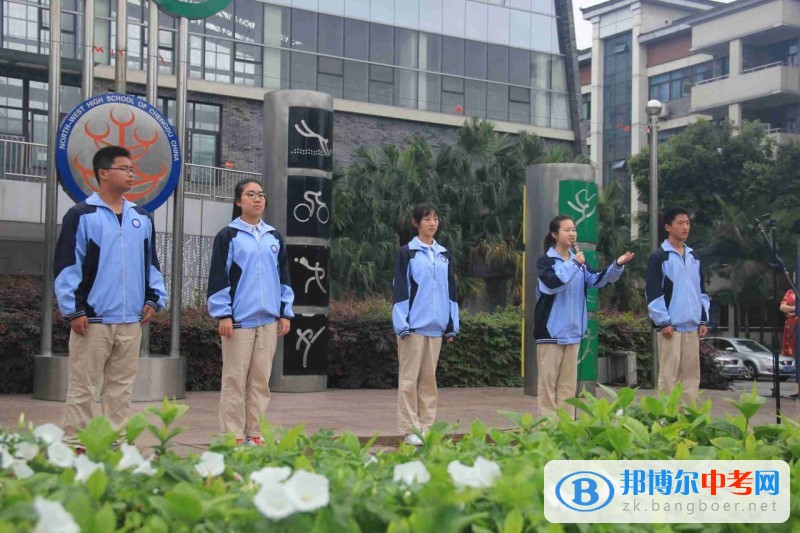 西北中學舉行“感恩母校 放飛夢想”特殊升旗儀式