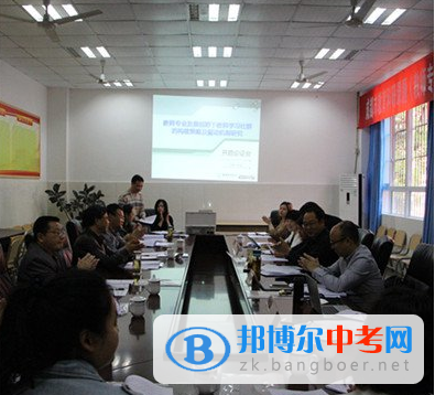 成都市實(shí)驗(yàn)中學(xué)舉行市級(jí)課題開題論證會(huì)