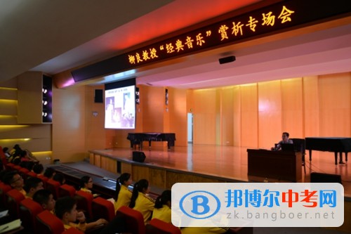 雙流縣藝術體育實驗學校聆聽“經典音樂”賞析專場會,為生活添加藝術氣息