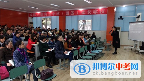 做好升學規劃，坦然面對初升高成都市樹德實驗中學（西區）家長學校系列活動