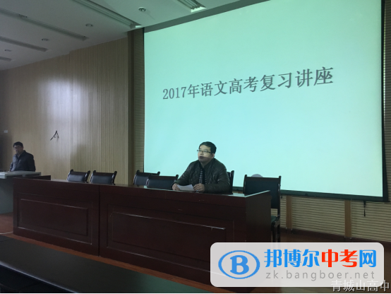 提前出發，贏在起點——青城山高中研究全國卷，把握新高考紀實
