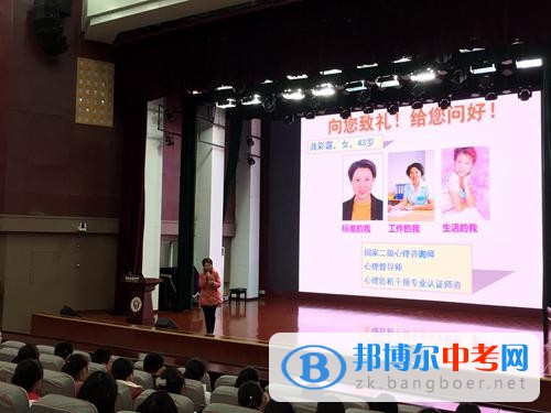 “陽光心態(tài)，快樂情緒”——華西心理專家做客樹德科學(xué)講壇