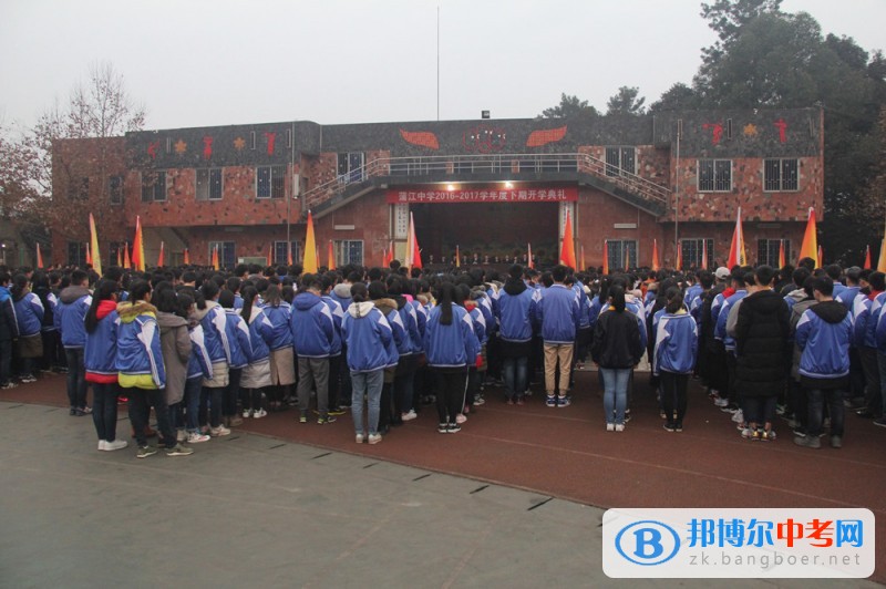 以改革推動發展，以創新增強活力，以發展凝聚共識——蒲江中學舉行2016—2017學年度下期開學典禮