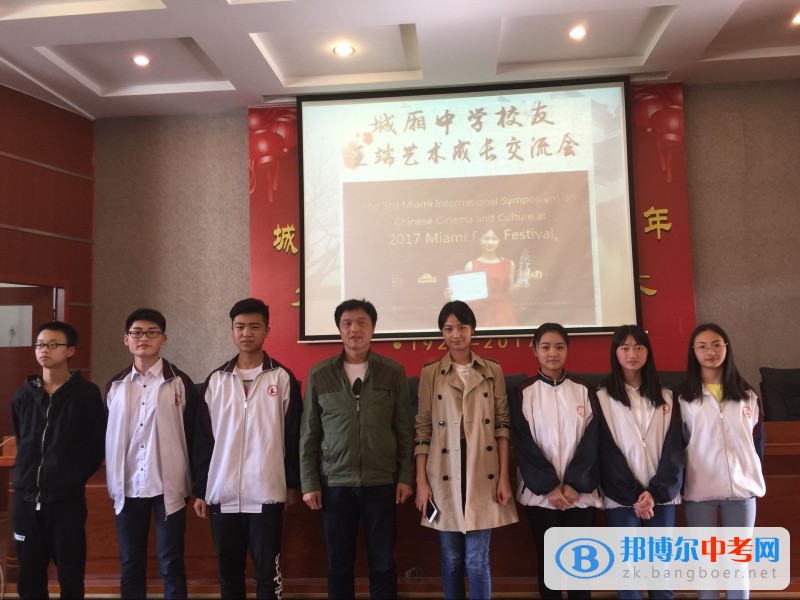 城廂中學(xué)校友王端藝術(shù)成長(zhǎng)交流會(huì)