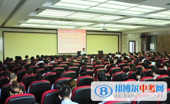 四川省外語學院成都外國語學校認真學習貫徹全省高校思想政治工作會議精神