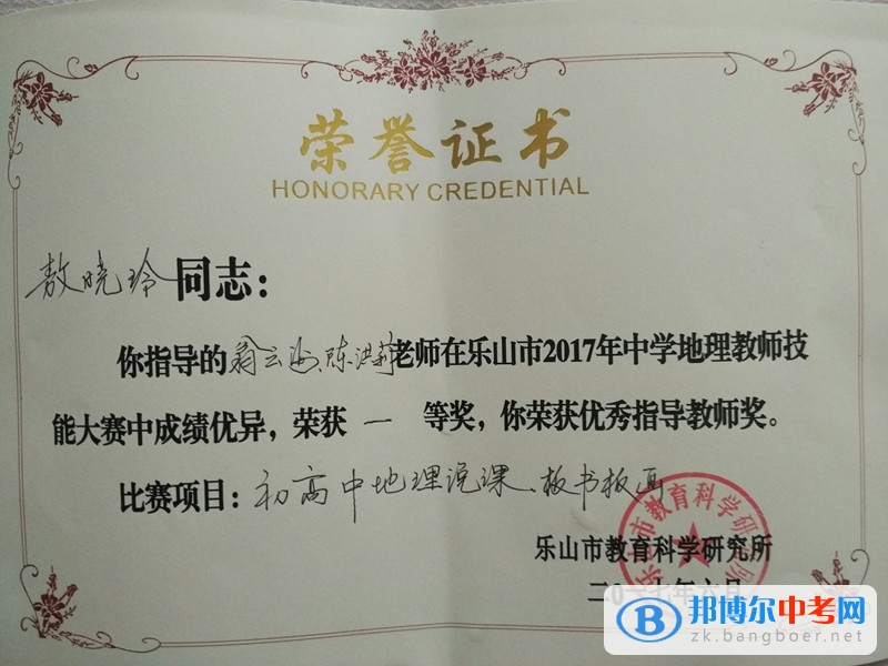 成都西川中學談天說地繪寰宇，通古曉今展雄風