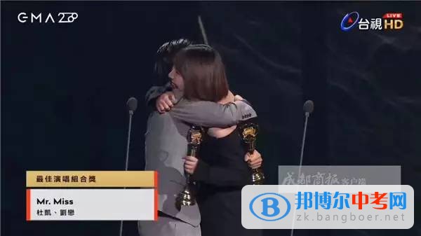 成都七中2008屆文科畢業生劉戀喜獲臺灣第28屆金曲獎