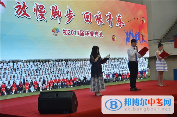 放慢腳步,回味青春---成都七中萬達學校舉行初2017屆畢業典禮