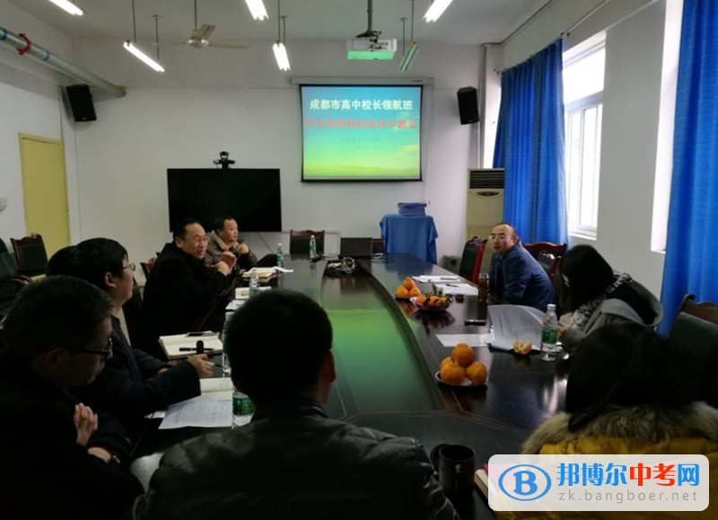 成都市普通高中校長“領(lǐng)航班”研修項目學(xué)術(shù)導(dǎo)師到淮口中學(xué)調(diào)研指導(dǎo)工作