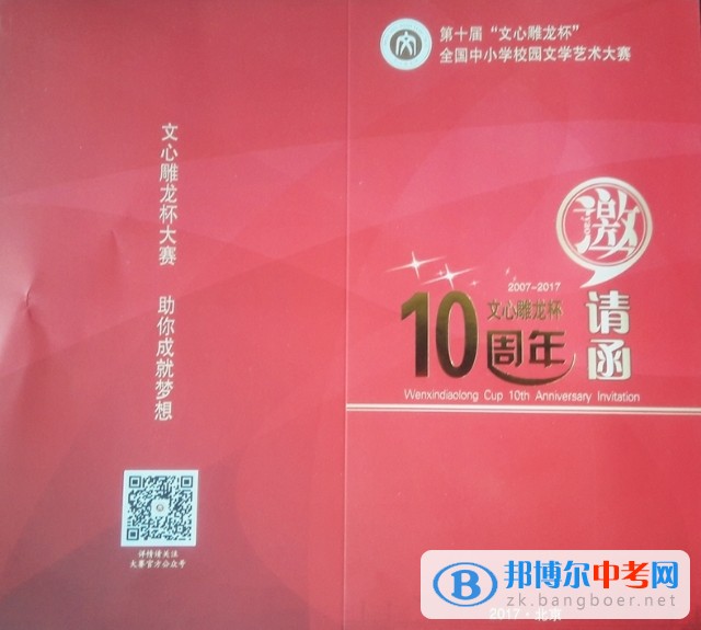 四川省雙流縣棠湖中學(xué)榮獲佳績