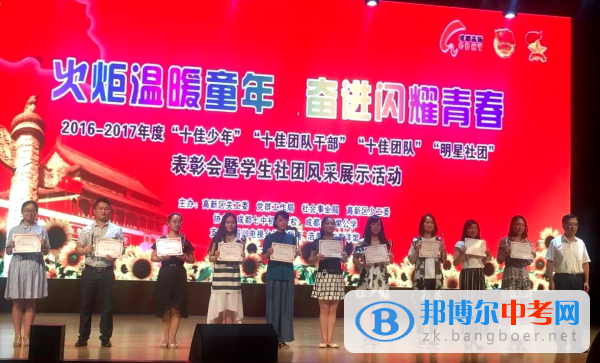 祝賀四川成都高新實驗中學(xué)師生獲得高新區(qū)“雙十佳”殊榮