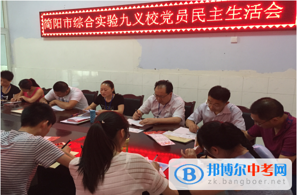 簡陽市綜合實驗學(xué)校2017年招生計劃