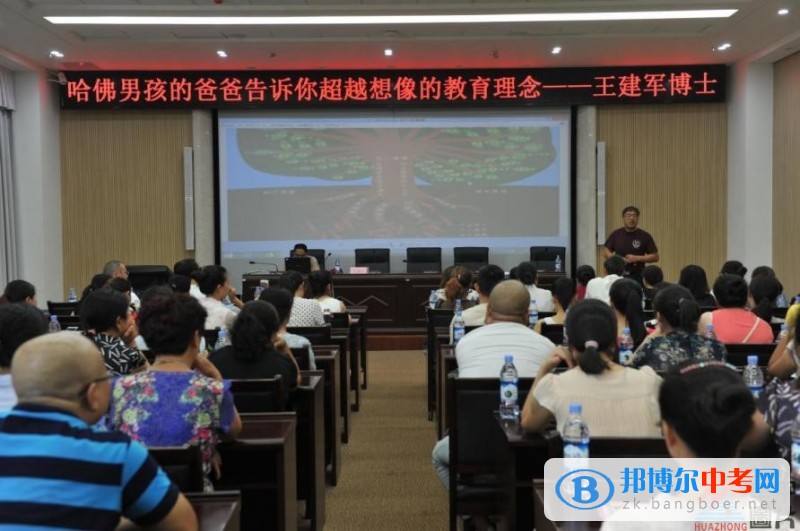 四川省雙流縣華陽(yáng)中學(xué)常春藤新葉延伸到了大洋彼岸的華中