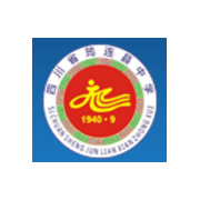四川省筠連縣中學