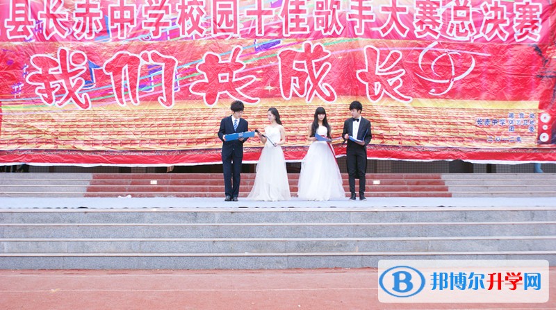 四川省南江縣長赤中學(xué)學(xué)費
