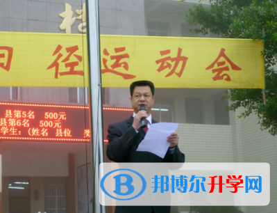 四川省蓬溪縣蓬南中學地址在哪里