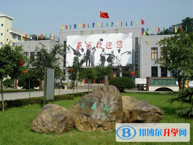 自貢市蜀光中學怎么樣、好嗎
