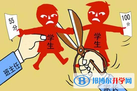 怎樣對待中考成績
