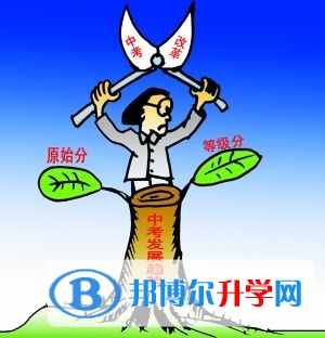 中考成績(jī)有沒(méi)D