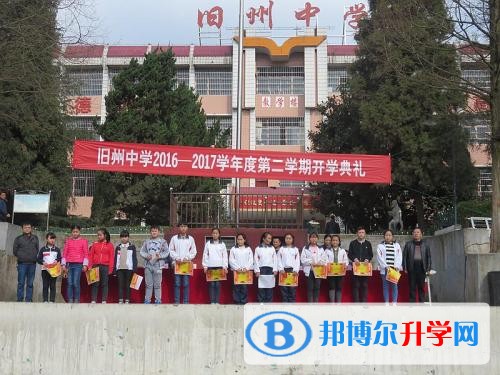 西秀區(qū)舊州中學2018年招生計劃