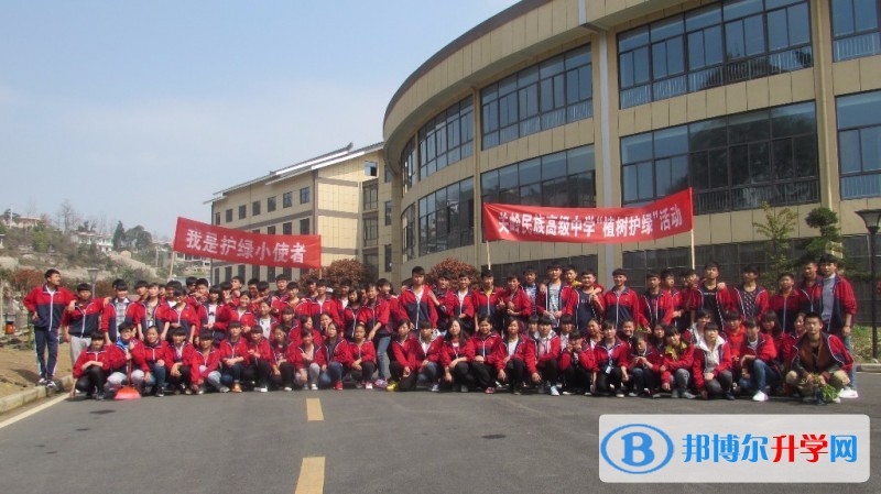 關嶺縣民族高級中學招生代碼
