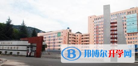 六盤水市第一實驗中學(xué)學(xué)費