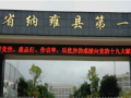 貴州省納雍縣第一中學怎么樣、好不好