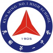 云南省昆明市第一中學