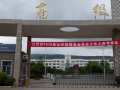 石屏縣高級中學怎么樣、好不好