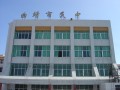 曲靖市民族中學怎么樣、好不好
