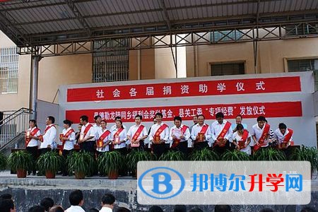 龍陵縣第一完全中學招生辦聯系電話