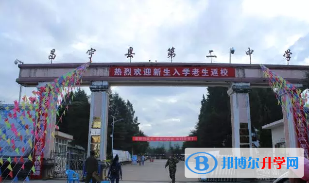 昌寧縣第二中學(xué)怎么樣、好嗎
