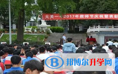 大關(guān)縣第一中學(xué)招生辦聯(lián)系電話