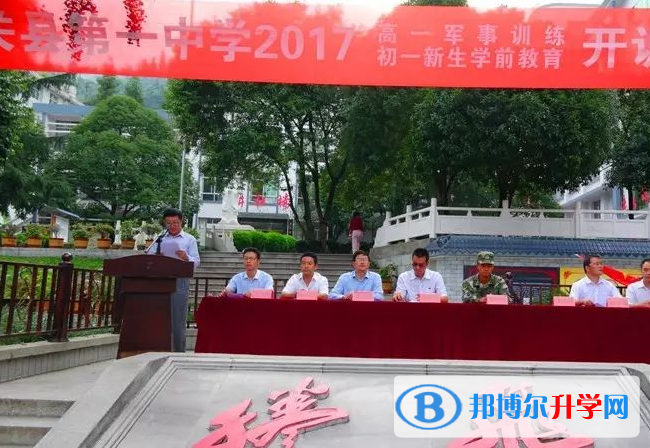 大關縣第一中學2018年招生計劃