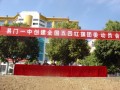 云南師范大學(xué)附屬易門中學(xué)怎么樣、好不好