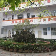 重慶市沙坪壩實(shí)驗(yàn)中學(xué)校